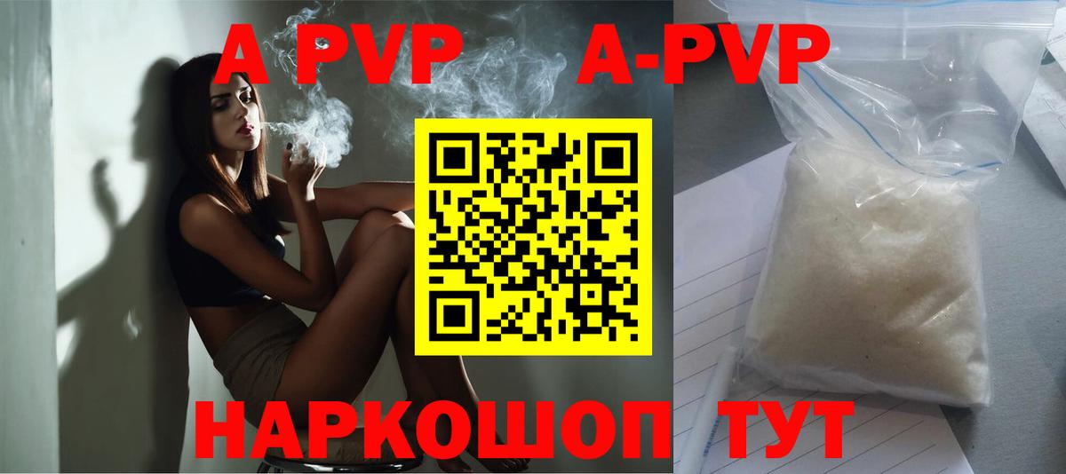 A PVP VHQ Шарыпово