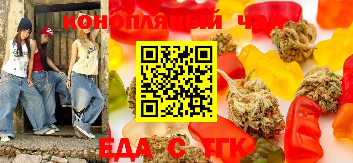 Cannafood конопля  Вход с VPN  Шарыпово 