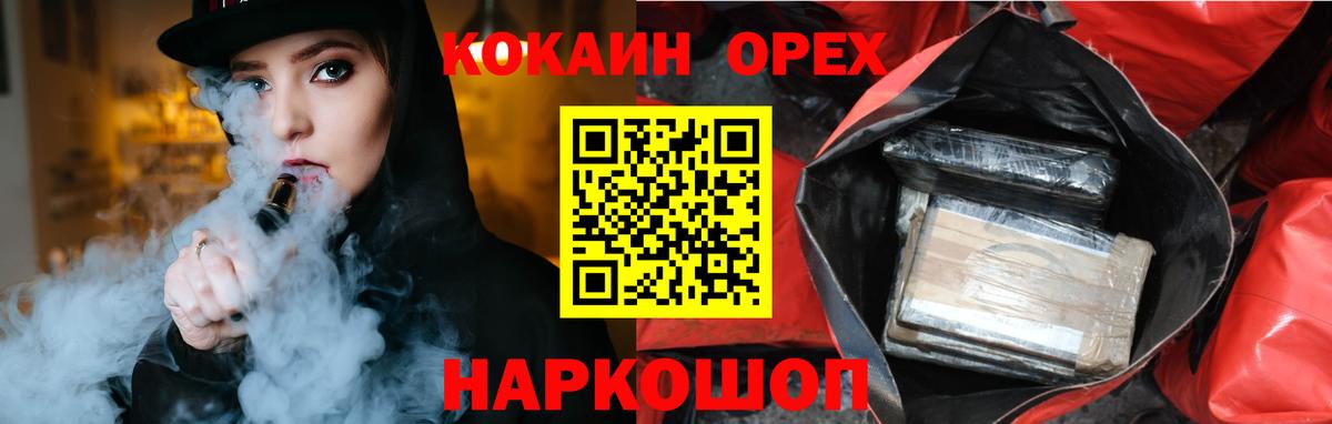 КОКАИН Эквадор Шарыпово