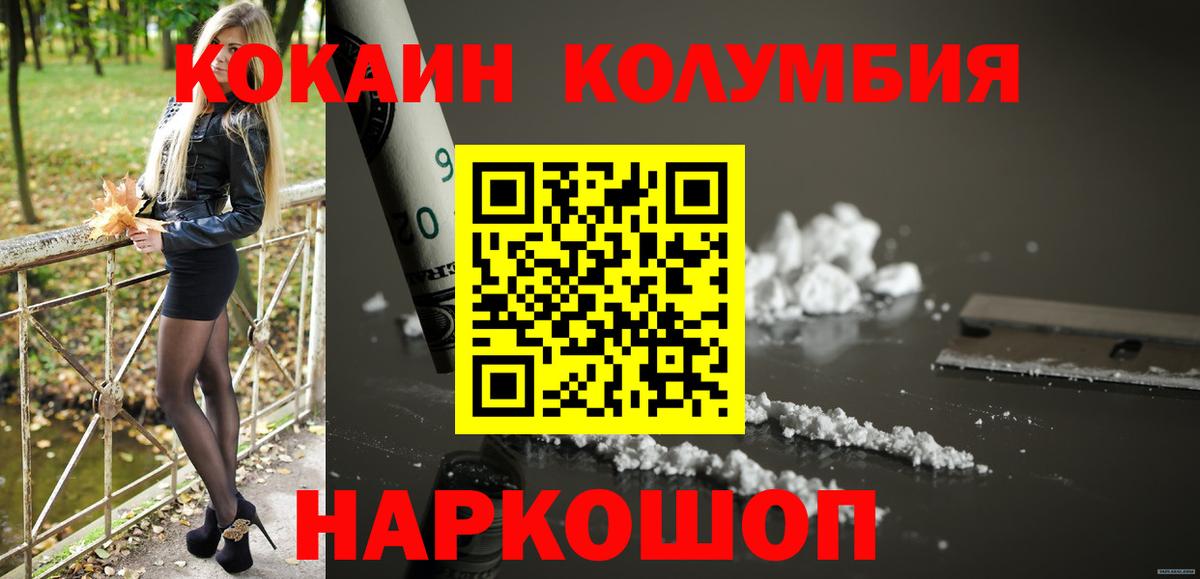 КОКАИН Эквадор  КОКАИН  Шарыпово  Вход с VPN  Cocaine FishScale 