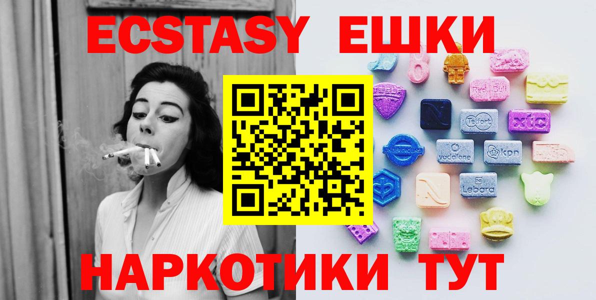 закладки  Экстази  Шарыпово  Вход с VPN  Ecstasy диски  ЭКСТАЗИ Дубай 