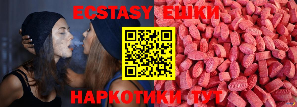 Ecstasy 300 mg Шарыпово