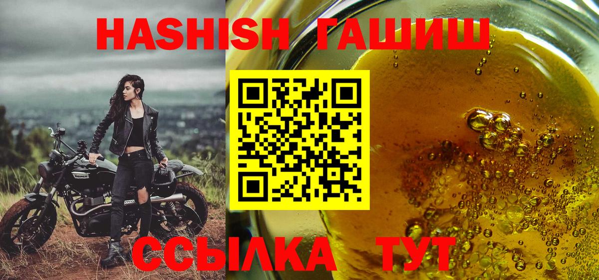 Шарыпово  ГАШИШ  Вход с VPN  ГАШ убойный 