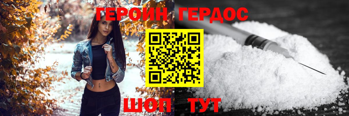 ГЕРОИН гречка Шарыпово