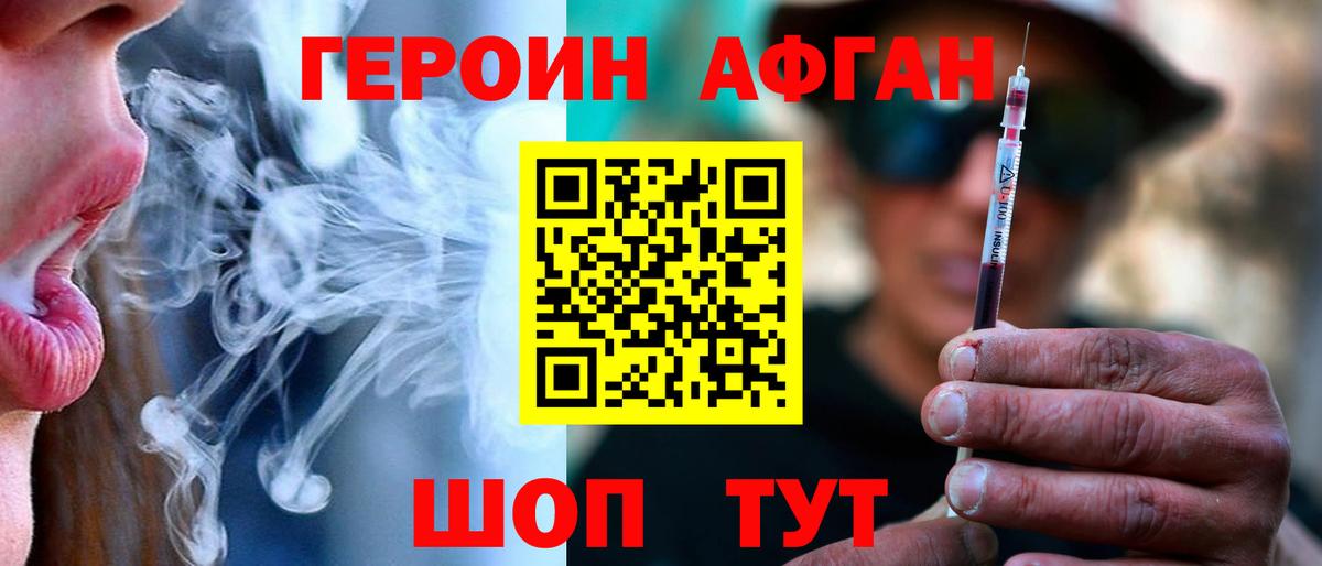ГЕРОИН афганец  ГЕРОИН  Шарыпово  Вход с VPN 
