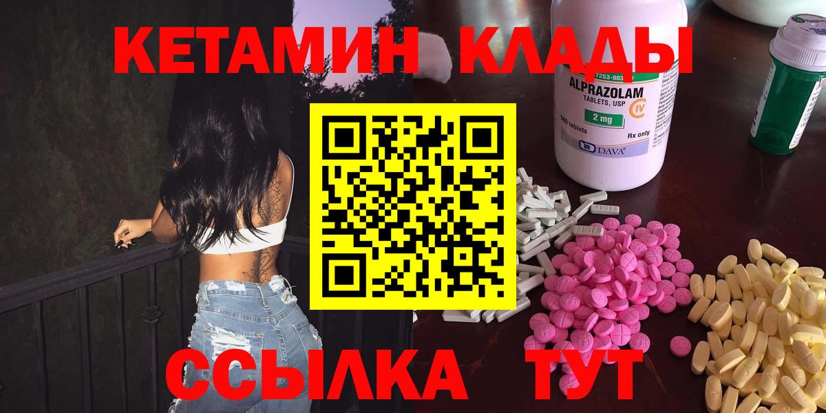 Кетамин ketamine  Кетамин VHQ  Вход с VPN  Шарыпово 