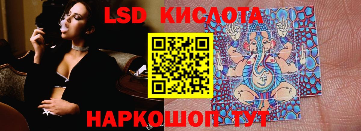 LSD-25 экстази  ЛСД экстази ecstasy  ЛСД экстази кислота  Вход с VPN  Шарыпово 