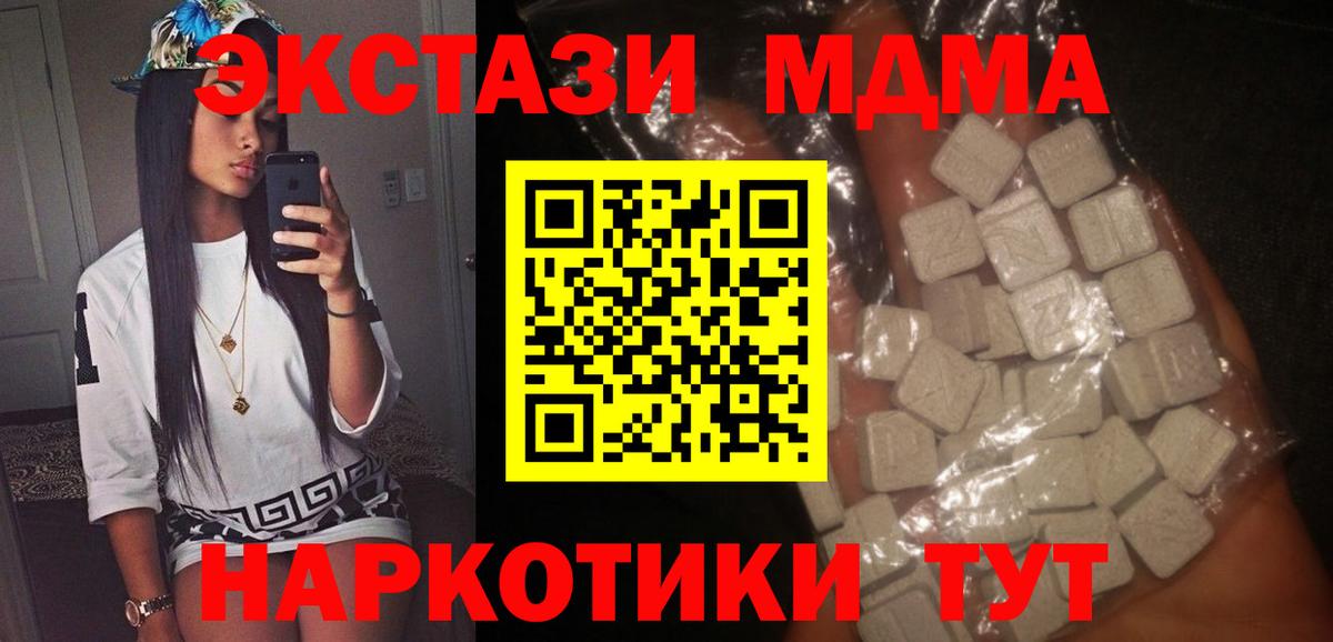 MDMA crystal  МДМА молли  Вход с VPN  Шарыпово 