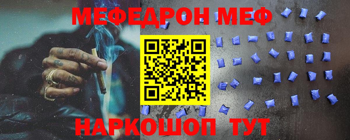 Мефедрон  Меф mephedrone  МЯУ-МЯУ mephedrone  Вход с VPN  МЯУ-МЯУ  Шарыпово 