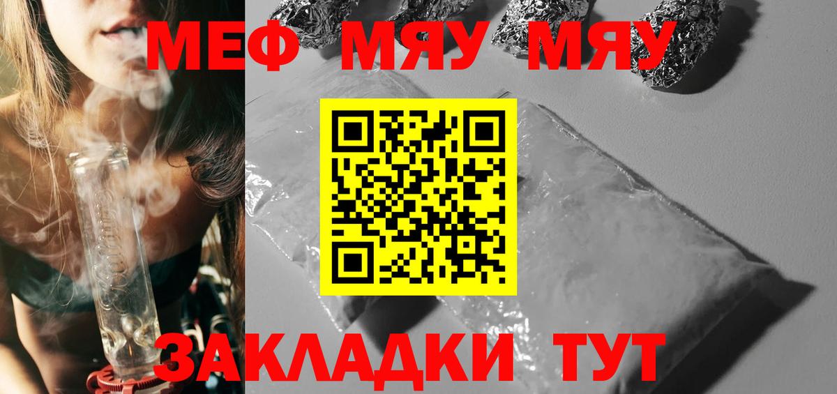 МЕФ кристаллы Шарыпово
