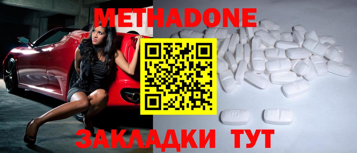 Метадон methadone  Метадон белоснежный  Вход с VPN  ссылка на мегу вход  Шарыпово 