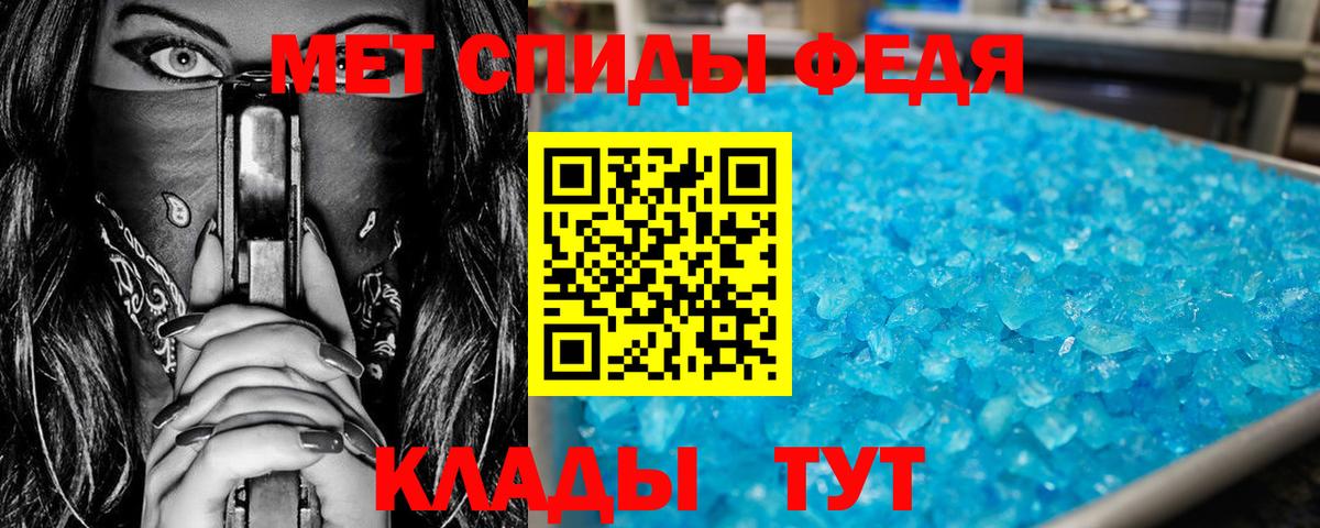 Первитин Methamphetamine  Вход с VPN  Шарыпово 